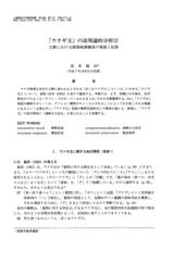 本文 (FullText)