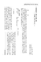 本文 (FullText)