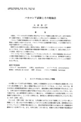 本文 (FullText)
