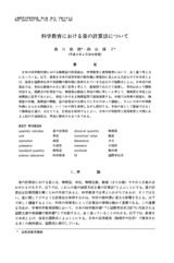 本文 (FullText)