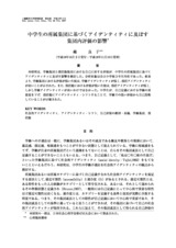 本文 (FullText)