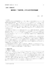 本文 (FullText)