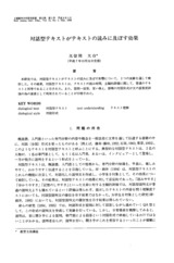 本文 (FullText)