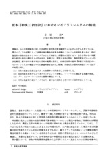 本文 (FullText)