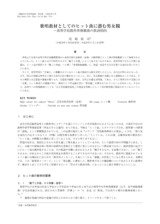 本文 (FullText)