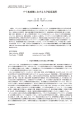 本文 (FullText)