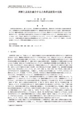 本文 (FullText)