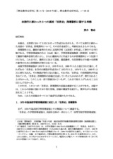 本文 (FullText)