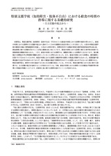 本文 (FullText)