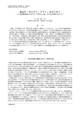 本文 (FullText)