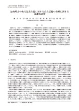 本文 (FullText)