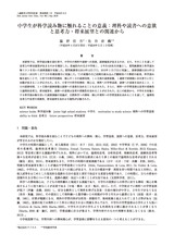本文 (FullText)