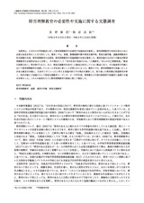 本文 (FullText)