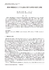 本文 (FullText)