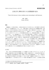 本文 (FullText)