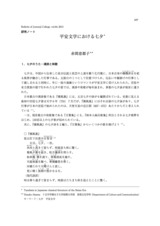 本文 (FullText)