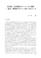 本文 (FullText)
