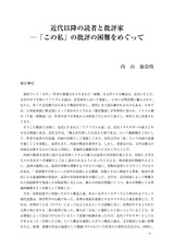 本文 (FullText)