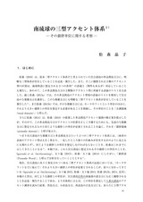 本文 (FullText)