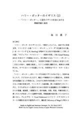 本文 (FullText)