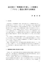 本文 (FullText)