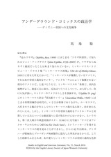 本文 (FullText)