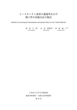 本文 (FullText)