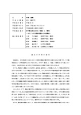 本文 (FullText)