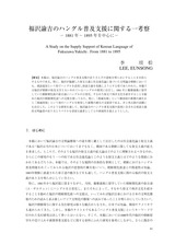 本文 (FullText)