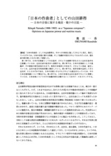 本文 (FullText)