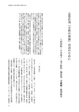 本文 (FullText)