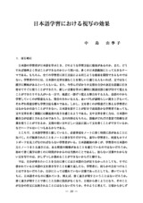 本文 (FullText)