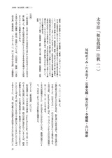 本文 (FullText)