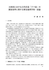 本文 (FullText)