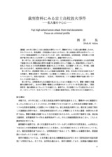 本文 (FullText)