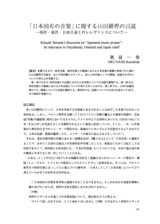本文 (FullText)