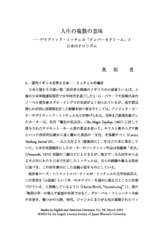 本文 (FullText)