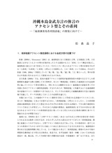 本文 (FullText)