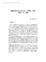 本文 (FullText)