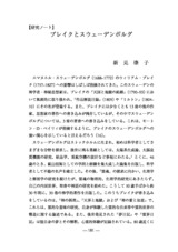 本文 (FullText)