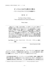 本文 (FullText)