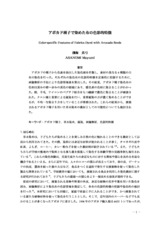 本文 (FullText)