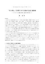 本文 (FullText)