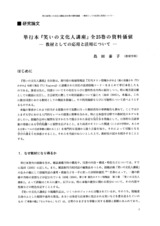 本文 (FullText)
