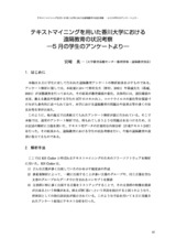 本文 (FullText)