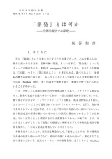 本文 (FullText)