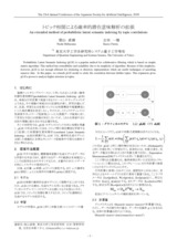 本文 (FullText)