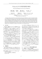本文 (FullText)