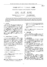 本文 (FullText)