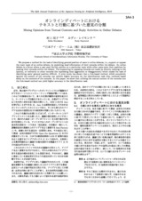 本文 (FullText)